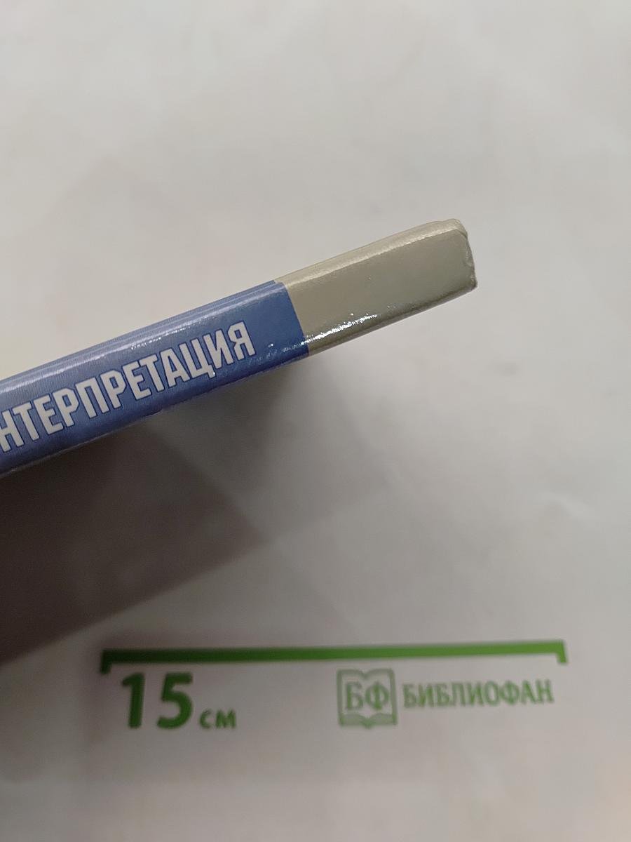 Теория обучения: Современная интерпретация