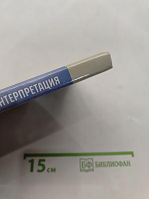 Теория обучения: Современная интерпретация