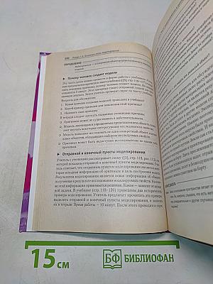 Информатика. Методическое пособие для учителей. 9 класс