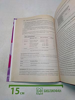Информатика. Методическое пособие для учителей. 9 класс