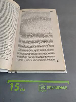 Общая психология
