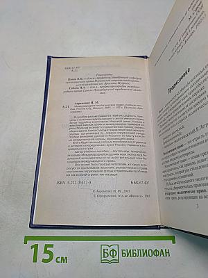 Международное экологическое право. Учебное пособие