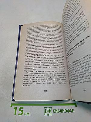 Международное экологическое право. Учебное пособие