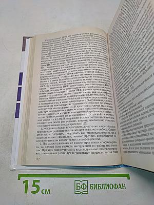 Методика преподавания информатики