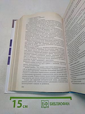 Методика преподавания информатики