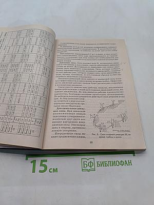 Плавание. Учебное пособие для вузов