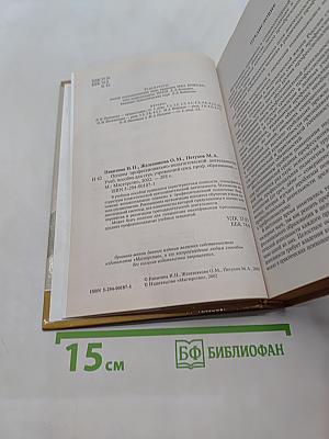 Основы профессионально-педагогической деятельности