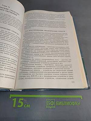 Методика преподавания технологии с практикумом