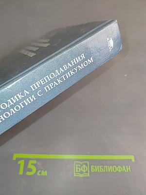 Методика преподавания технологии с практикумом