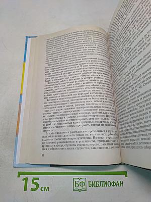 Основы научно-методической деятельности в физической культуре и спорте