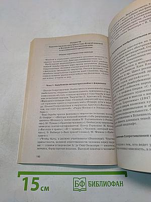 Мировая художественная культура. Сборник программ и методических материалов. 6-11 классы
