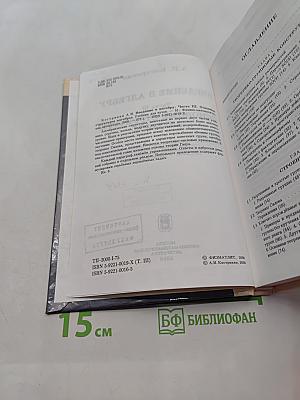 Введение в алгебру. Основные структуры алгебры. Часть III