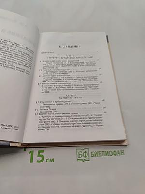 Введение в алгебру. Основные структуры алгебры. Часть III