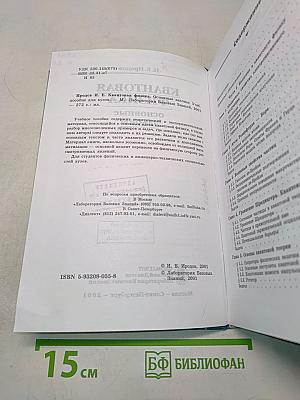 Квантовая физика. Основные законы
