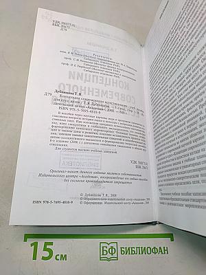 Концепции современного естествознания