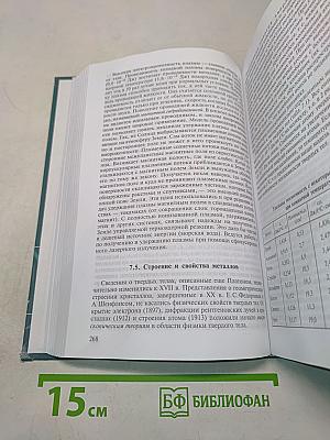 Концепции современного естествознания
