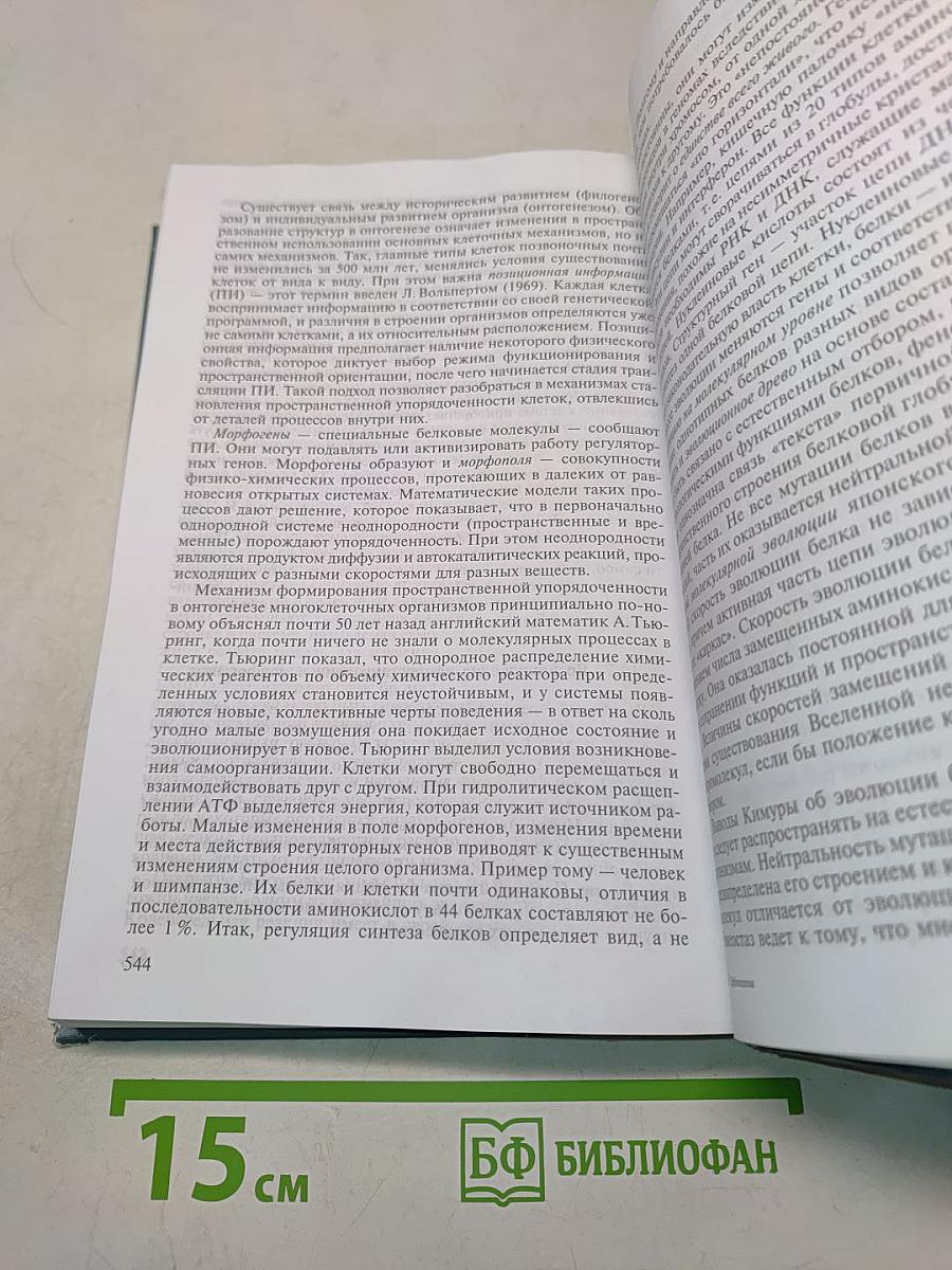 Концепции современного естествознания