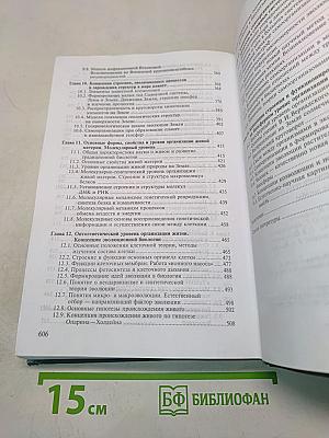 Концепции современного естествознания