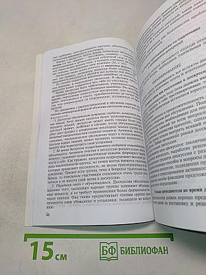 Современные способы активизации обучения
