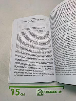 Современные способы активизации обучения