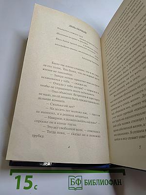 Визит нестарой дамы