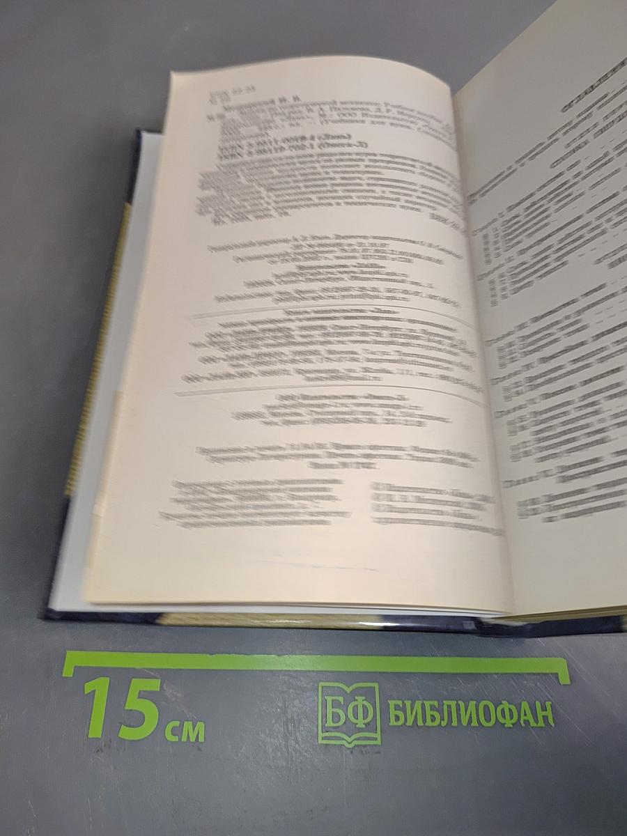 Задачи по теоретической механике