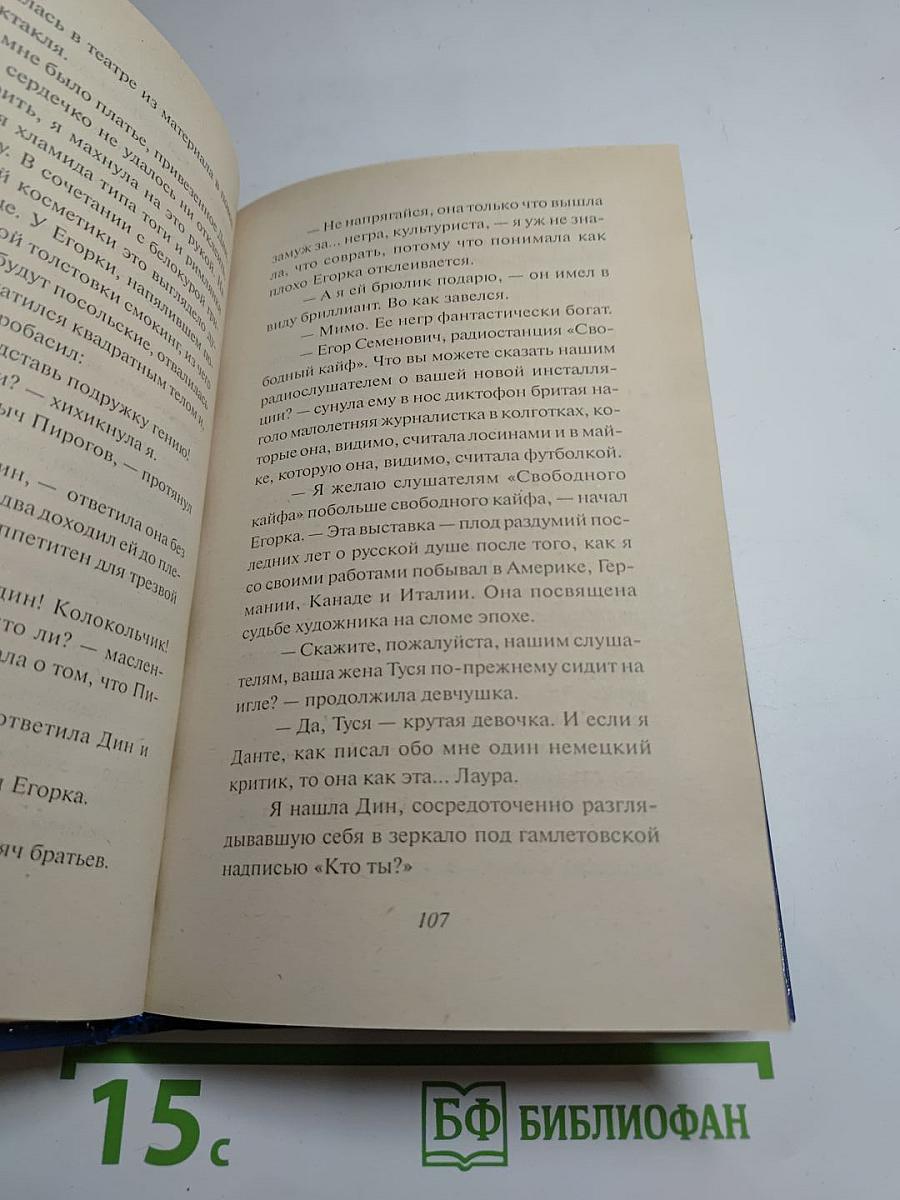 Визит нестарой дамы