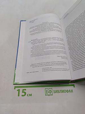 Теория систем и системный анализ