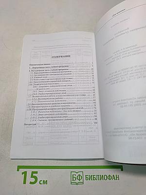 Волейбол. Программа