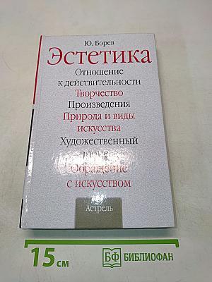 Эстетика