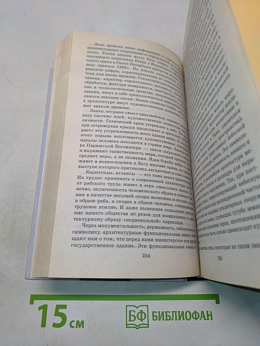 Эстетика