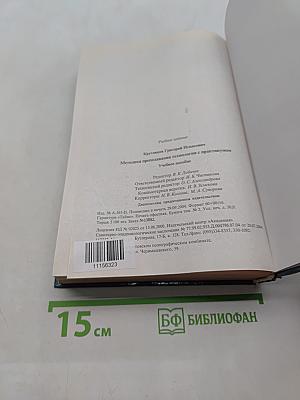 Методика преподавания технологии с практикумом