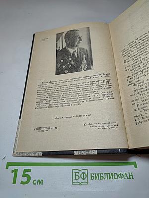 Гнездо
