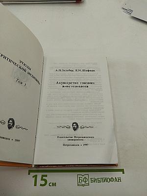 Акушерство глазами анестезиолога