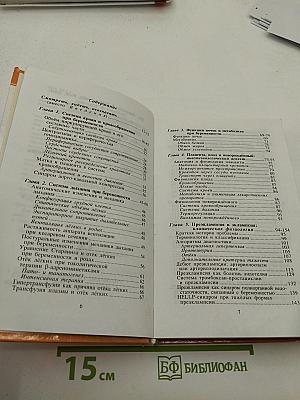 Акушерство глазами анестезиолога