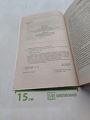 Многомерные статистические методы