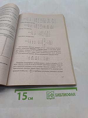 Многомерные статистические методы