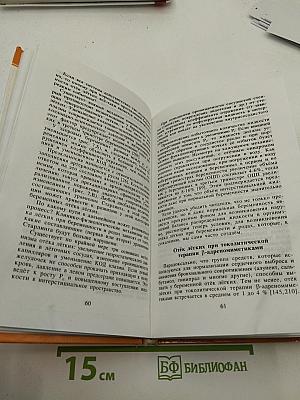 Акушерство глазами анестезиолога