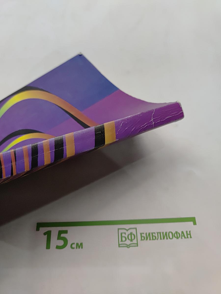 Многомерные статистические методы
