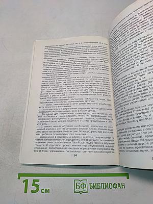 Логопедия 2