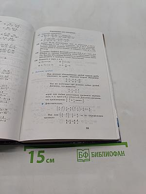 Алгебра. Учебник для 8 класса общеобразовательных учреждений
