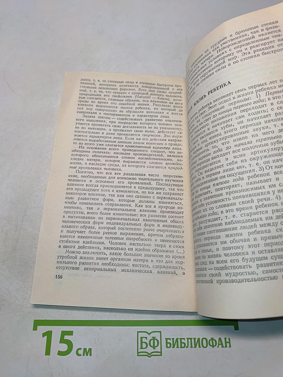 Семейное воспитание ребенка и его значение
