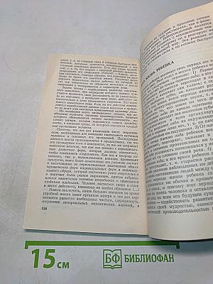 Семейное воспитание ребенка и его значение