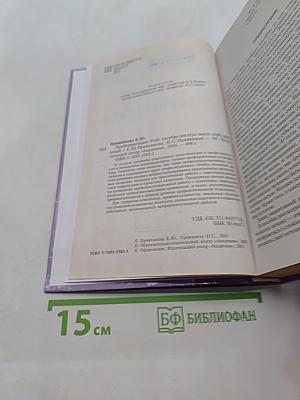Профориентация