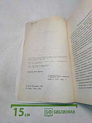Методические рекомендации к учебнику «Математика. 2 класс»