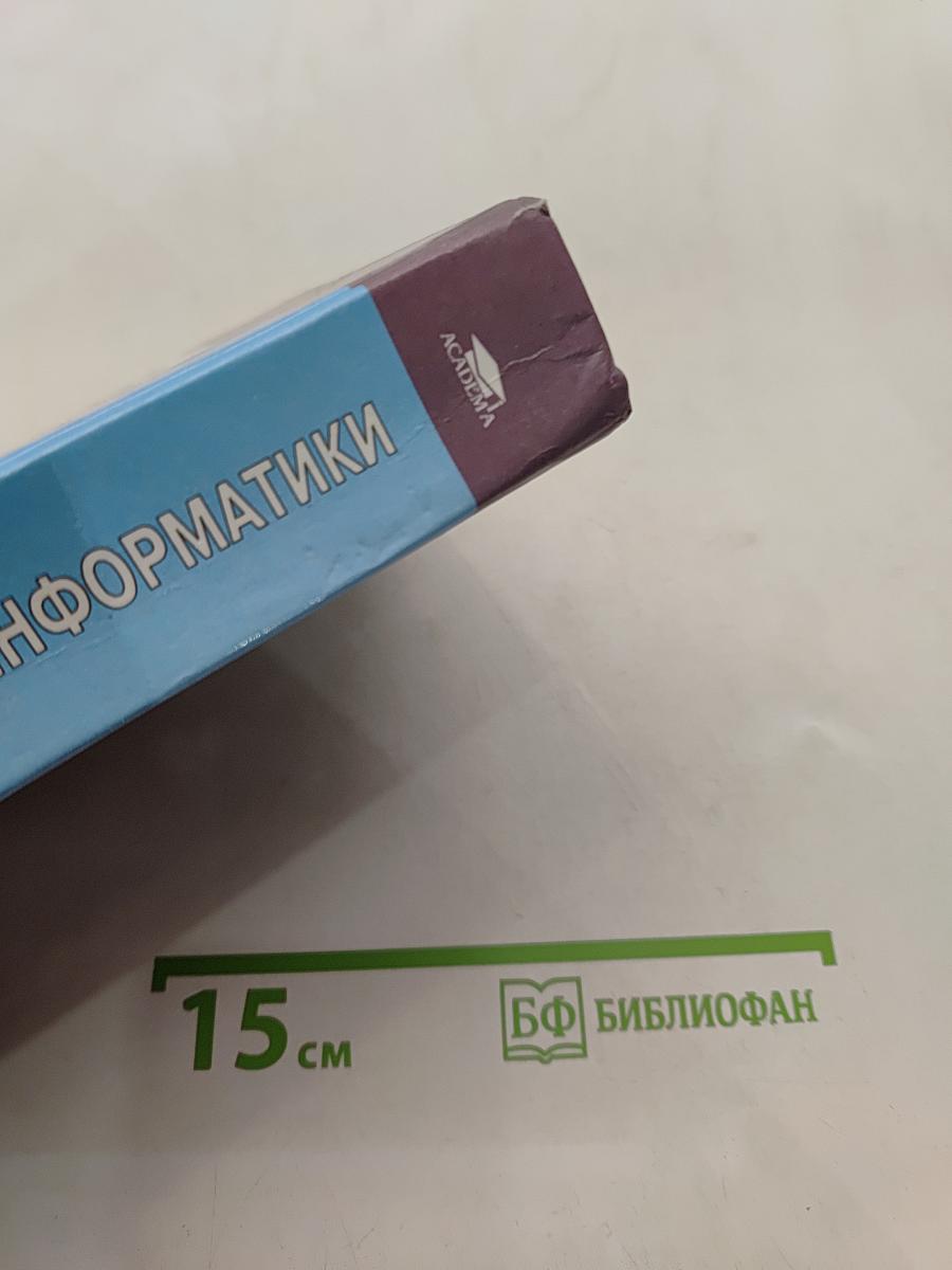 Методика преподавания информатики
