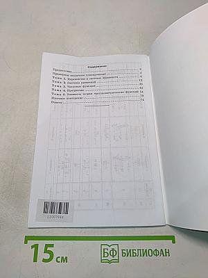 Алгебра. Самостоятельные работы для общеобразовательных учреждений. 9 класс