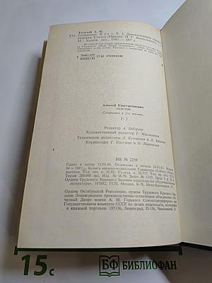 Сочинения. Том 2. Драматические произведения. Статьи