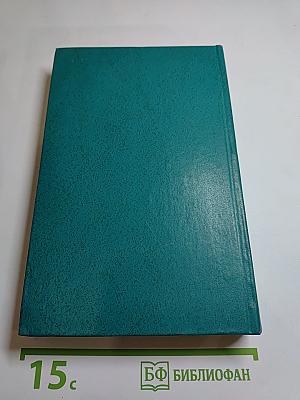 Сочинения. Том 2. Драматические произведения. Статьи