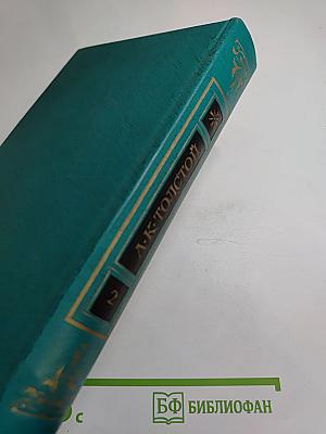 Сочинения. Том 2. Драматические произведения. Статьи